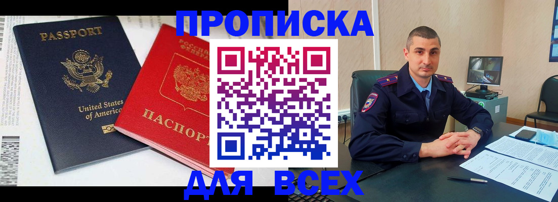 прописка гарантия в Городце