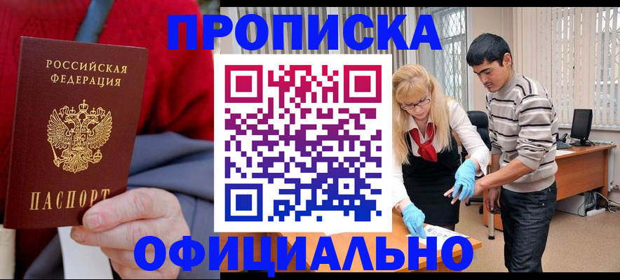 временная регистрация недорого в Городце