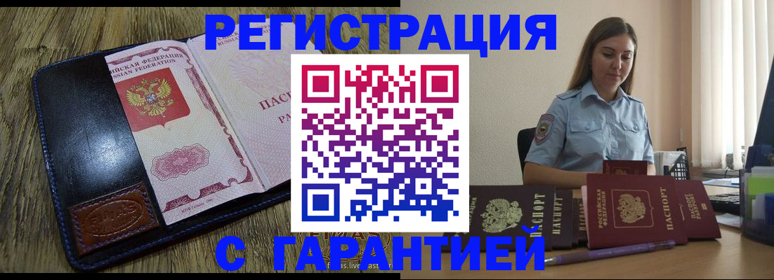 прописка от собственника в Городце