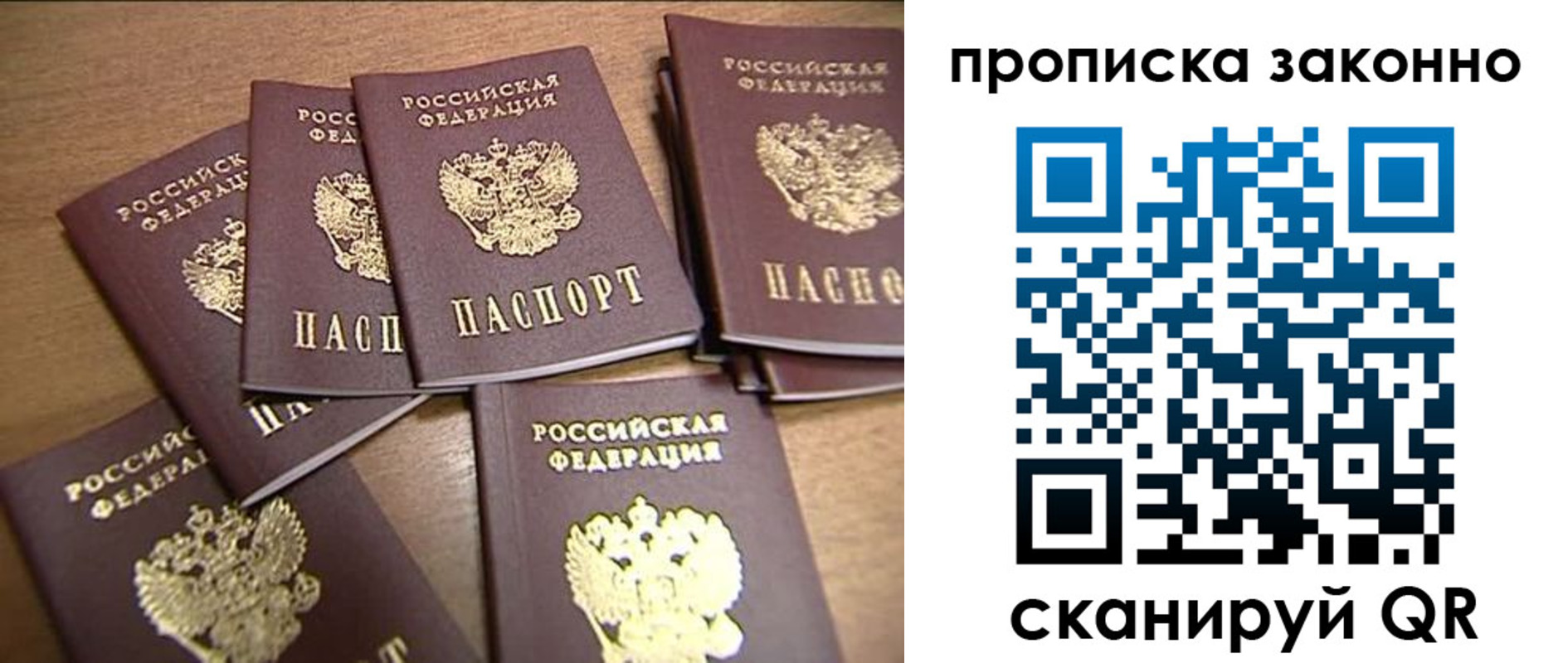 прописка ребенка в Городце