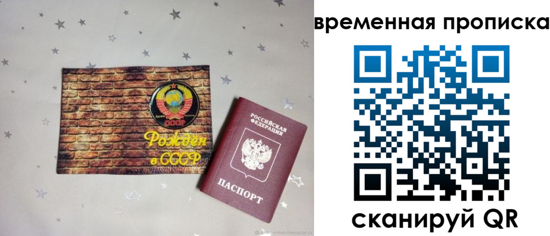 прописка для работы в Городце