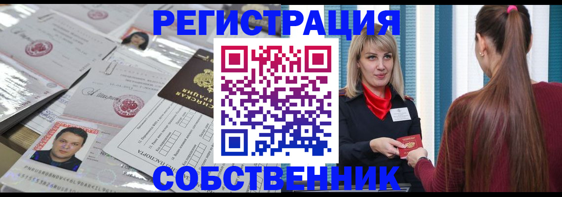 прописка регистрация в Городце