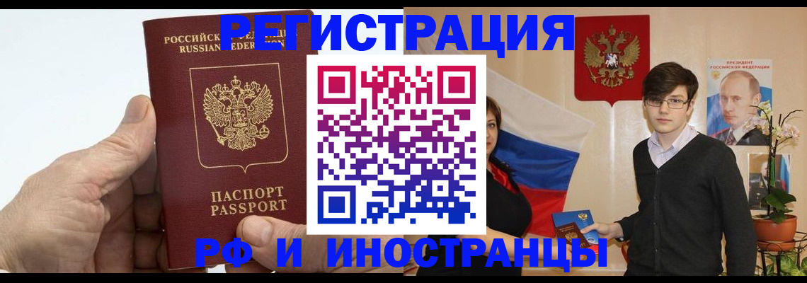 временная регистрация недорого в Городце