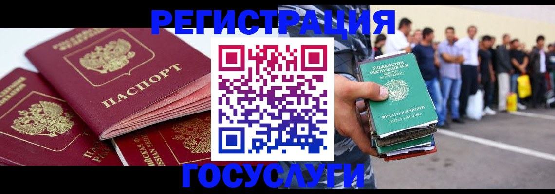 регистрация для школы в Городце