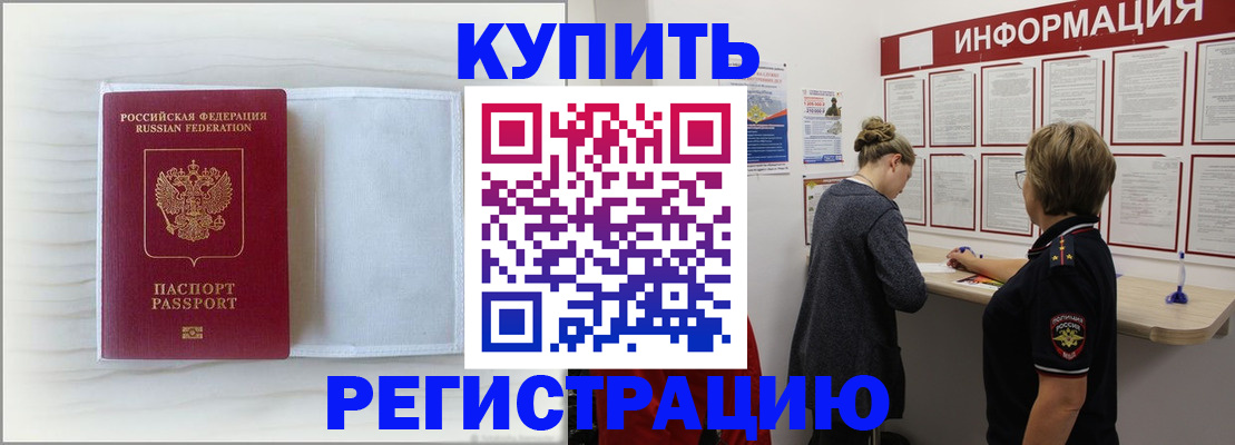 временная регистрация надежно в Городце