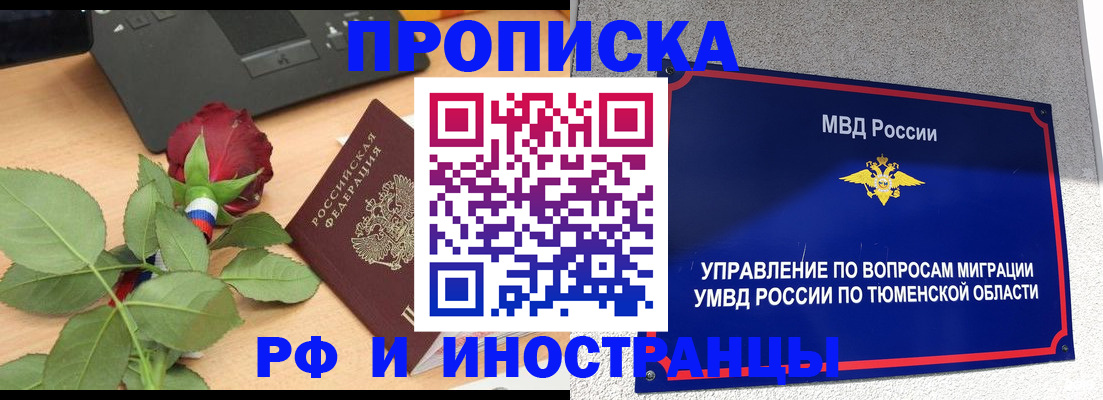 прописка иностранных граждан в Городце