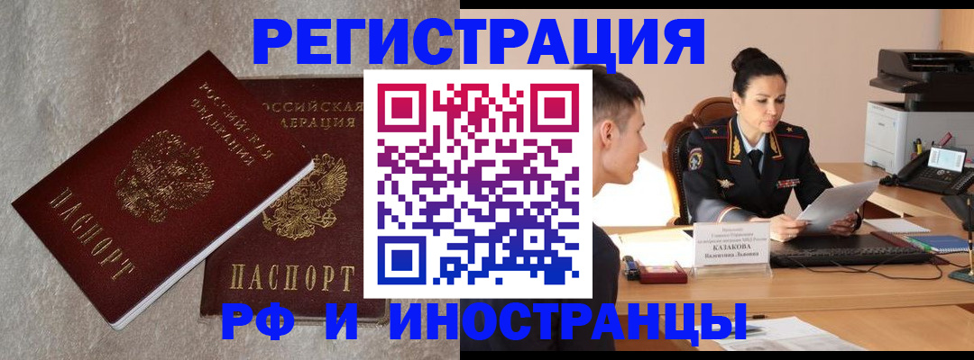 временная регистрация законно в Городце